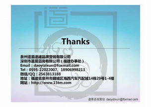 快速操盤全案 快消品食品飲料酒水泉州營銷策劃與品牌構建干貨分享