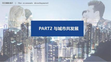 貴陽凱賓斯基大酒店地產(chǎn)品牌項(xiàng)目發(fā)布會(huì)策劃方案咨詢