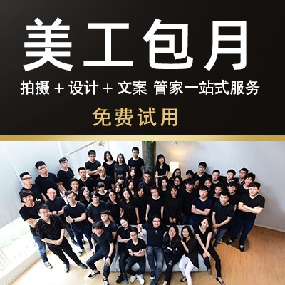 上海美工外包服務(wù)全解析 企業(yè)美工外包價(jià)格與咨詢策劃指南